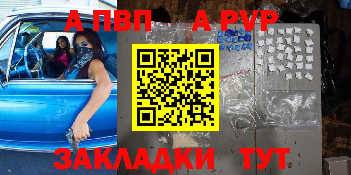 Альфа ПВП мука Михайловск