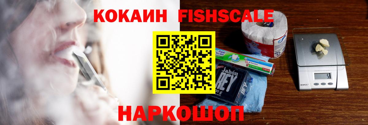 Кокаин 97% Михайловск