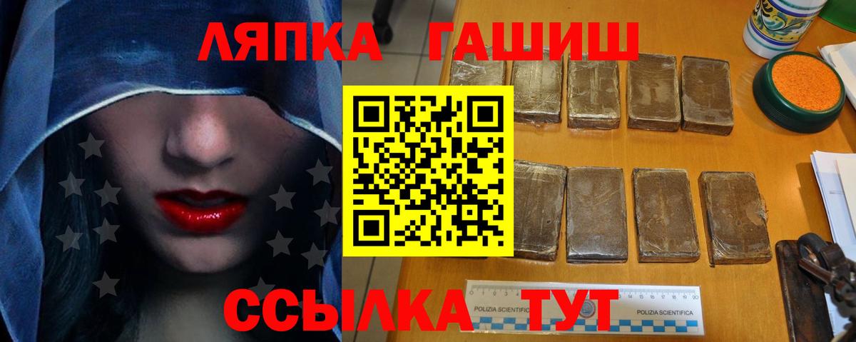 ГАШ гашик Михайловск