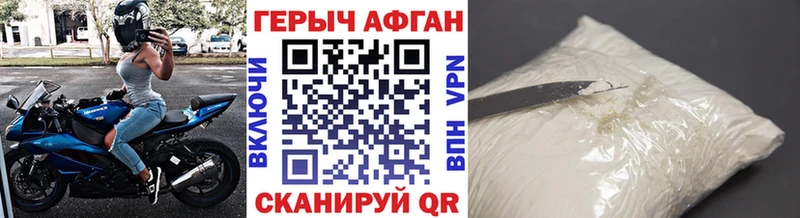 Героин белый  МЕГА как войти  Михайловск 