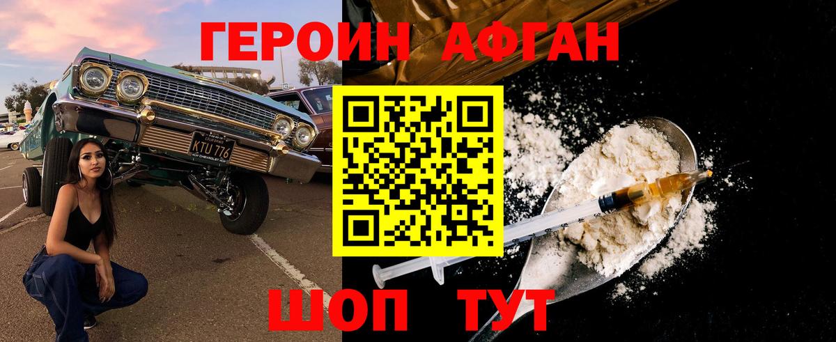 ГЕРОИН  Вход с VPN  Михайловск  ГЕРОИН герыч 