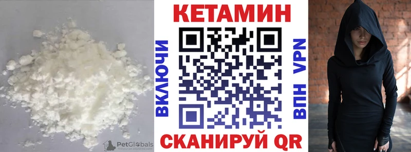 Кетамин ketamine Михайловск