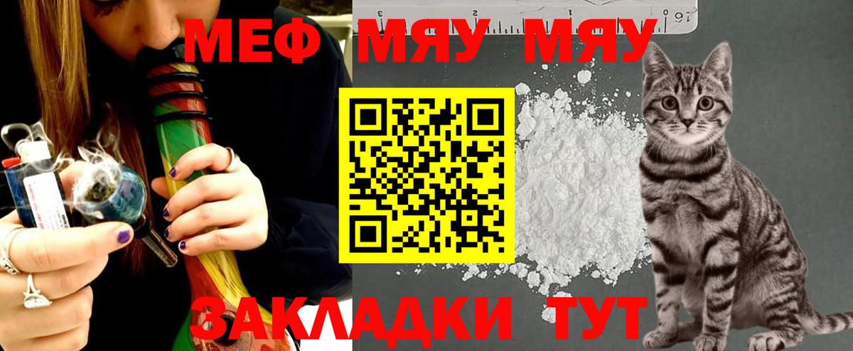 Меф  Михайловск