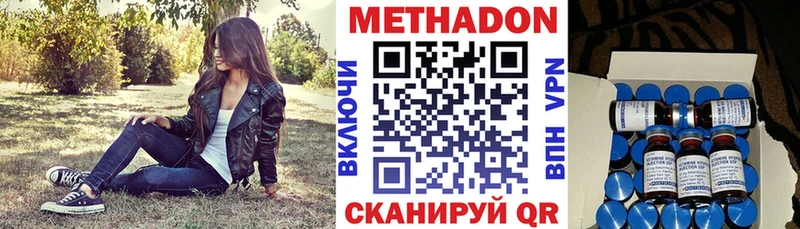 что такое   Михайловск  МЕТАДОН белоснежный 