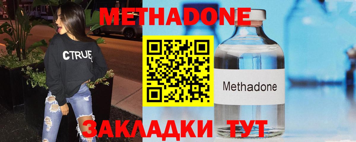 Михайловск  Метадон кристалл  МЕТАДОН VHQ  ссылка на мегу вход  Вход с VPN 