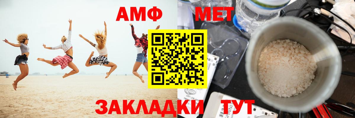 Михайловск  Первитин Methamphetamine  Вход с VPN 