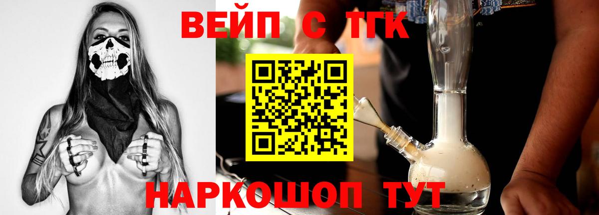 Михайловск  Дистиллят ТГК THC oil  ТГК Wax  как найти   Вход с VPN 