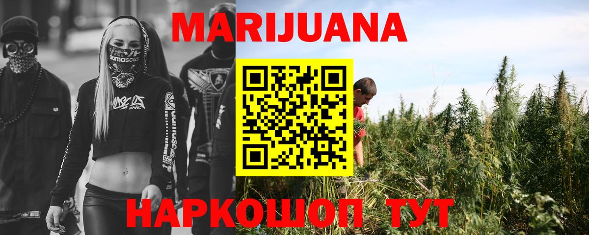 МАРИХУАНА гибрид Михайловск