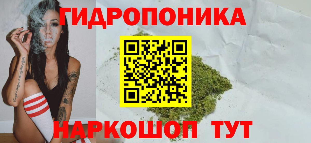 Марихуана семена  Конопля Ganja  Вход с VPN  Бошки Шишки конопля  Михайловск  Канабис планчик 
